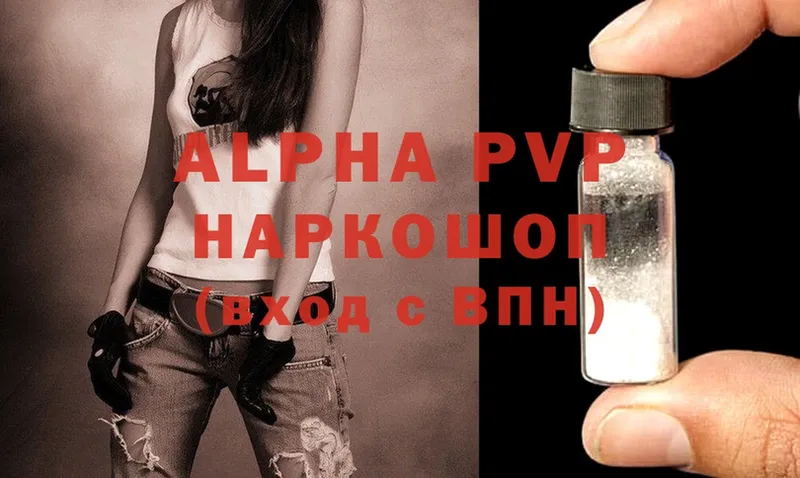 где купить наркоту  Кузнецк  A-PVP Соль 