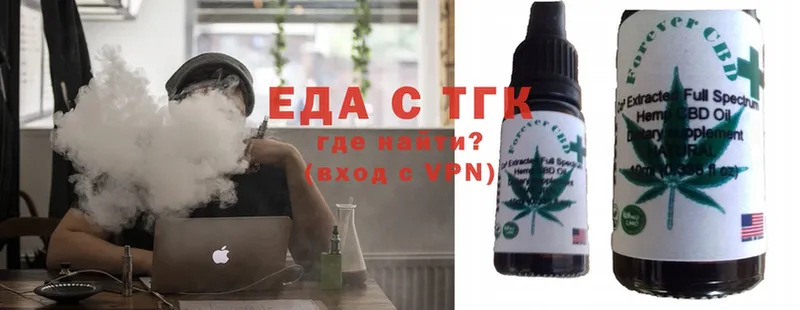 Еда ТГК конопля  Кузнецк 